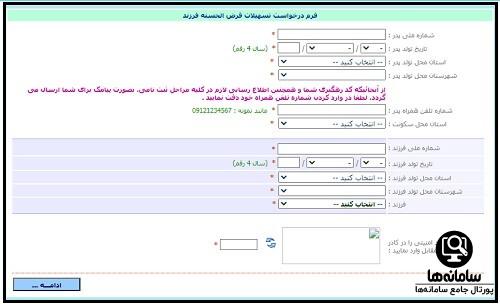 ثبت نام وام فرزندآوری